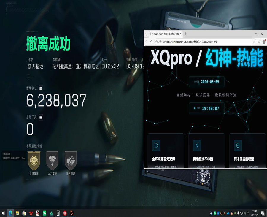 外挂雷达视角三角洲软件效果